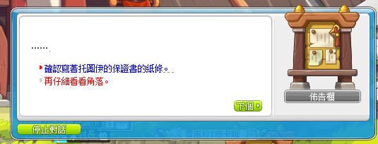 RE:【問題】紅月之森佈告欄每週任務無法解@新楓之谷哈啦板- 巴哈姆特
