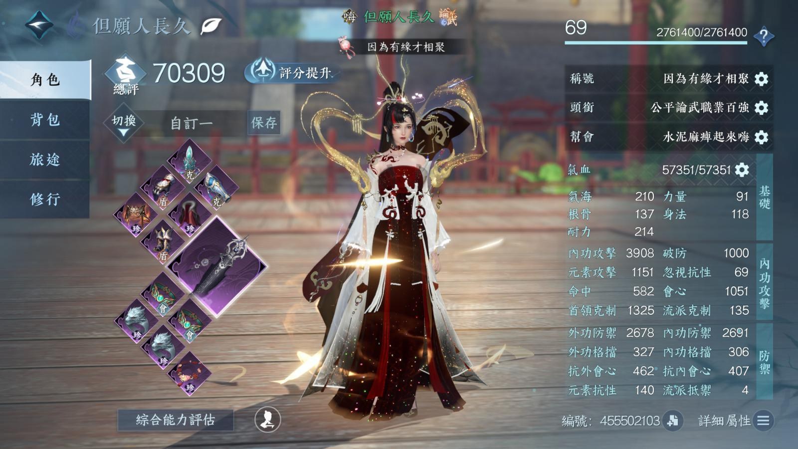 攻略】逆水寒神相攻略開服神相讓你開服少走歪路@逆水寒哈啦板