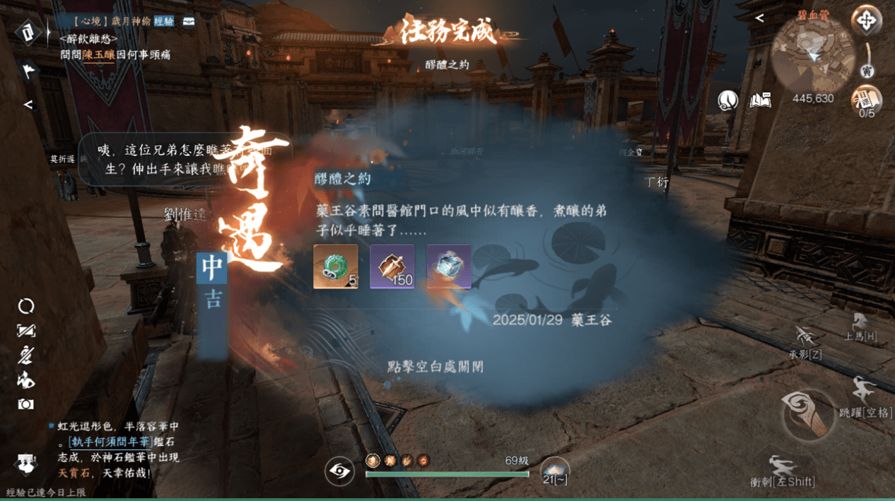 素問今釋 攻略】素問新手攻略（天問pve） @逆水寒哈啦板- 巴哈姆特