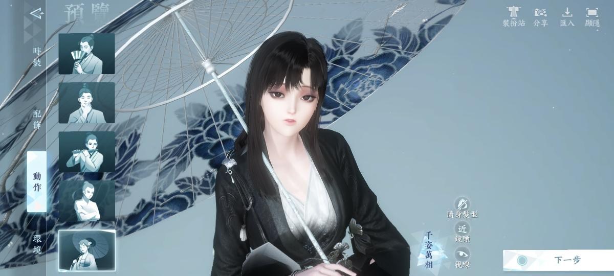 RE:【閒聊】捏臉蓋樓 @逆水寒 哈啦板 - 巴哈姆特
