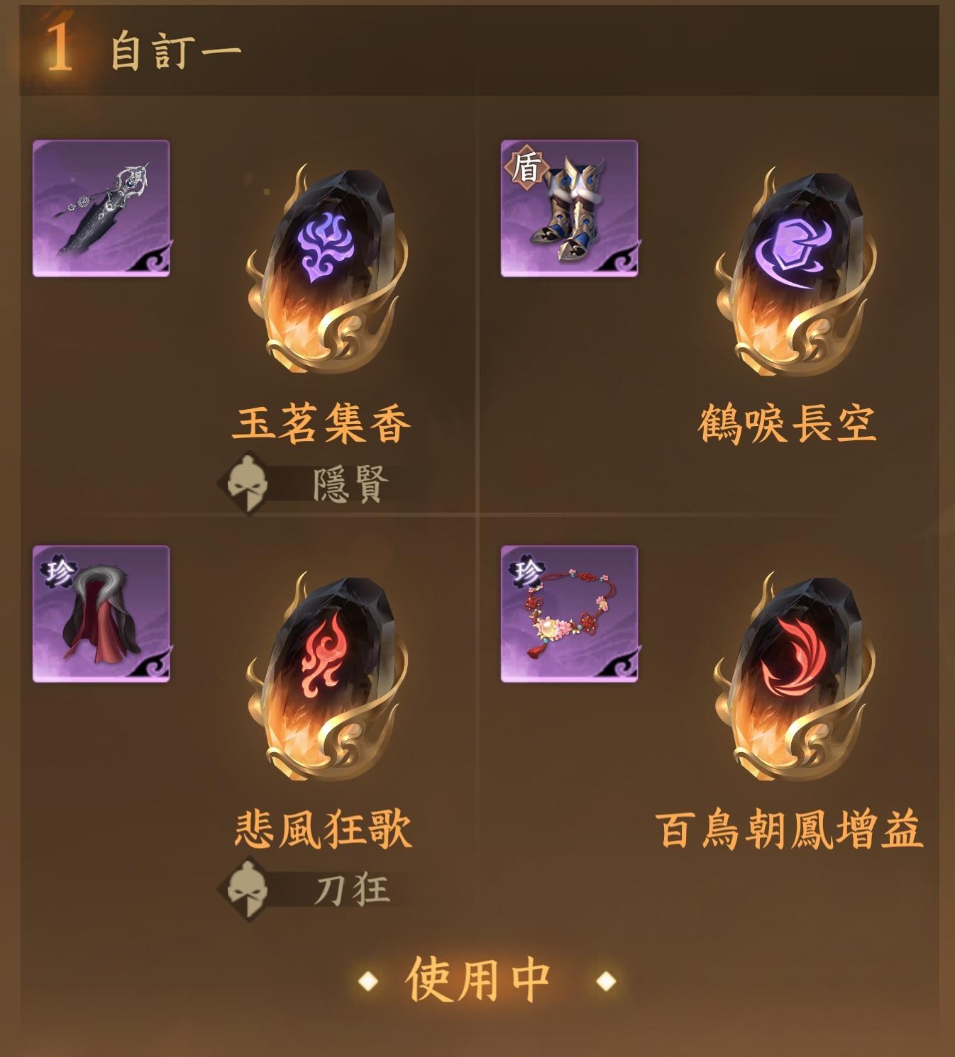 心得】神相老人半一鍵秒傷10w分享(1.1.3版本)【緣定今生-但願人