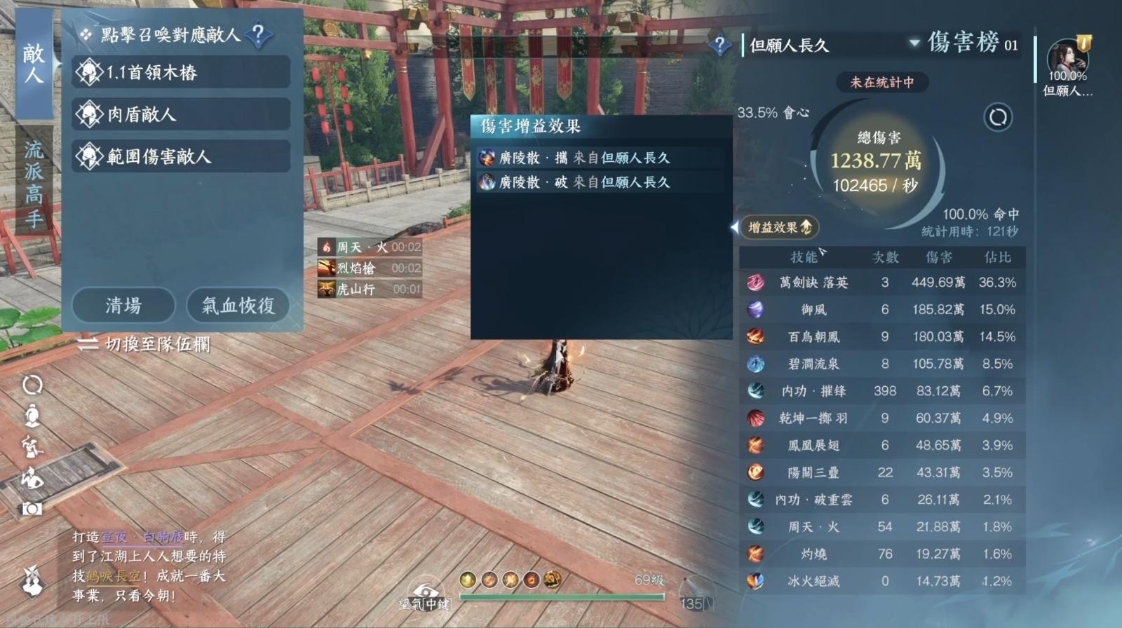 心得】神相老人半一鍵秒傷10w分享(1.1.3版本)【緣定今生-但願人
