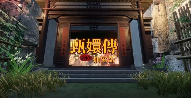 【閒聊】2025年《甄嬛傳》在逆水寒經典重現！ @逆水寒 哈啦板 - 巴哈姆特