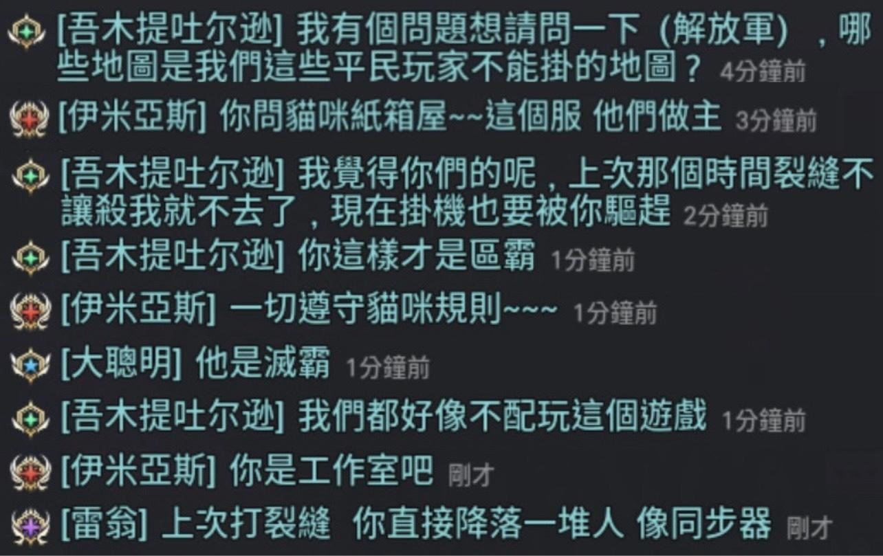 閒聊】泰米爾2 難道小公會平民玩家也不能生存嗎？ @戰界：澤諾尼亞哈啦板- 巴哈姆特