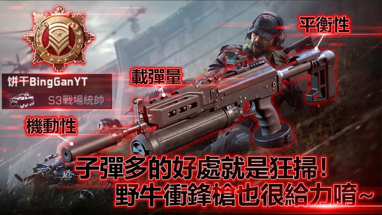 心得】野牛衝鋒槍真的太猛！戰場統帥教你如何改槍！ - 野牛PP-19