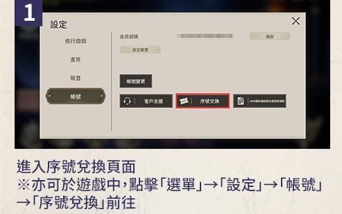 【心得】整合遊戲所有兌換碼 (持續更新 3/11) @創世紀戰 Mobile：阿修羅計畫 哈啦板 - 巴哈姆特
