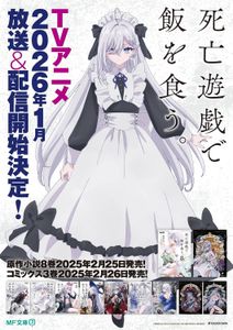 くじ引き堂 死亡遊戯で飯を食う。オンラインくじ 缶バッジ 全12