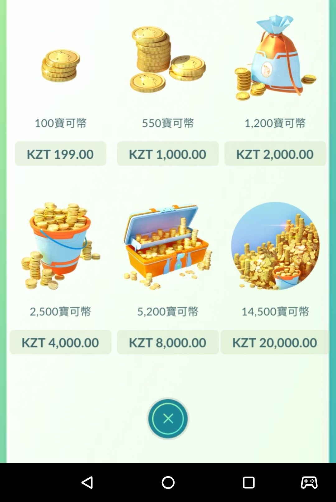 RE:【情報】入籍土耳其成為寶可夢大師@Pokemon GO 哈啦板- 巴哈姆特