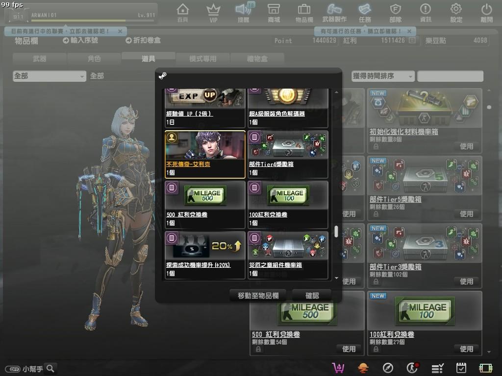 【討論】原來福袋裡真的有永久角色？！ @CS Online﹝絕對武力﹞ 哈啦板 - 巴哈姆特