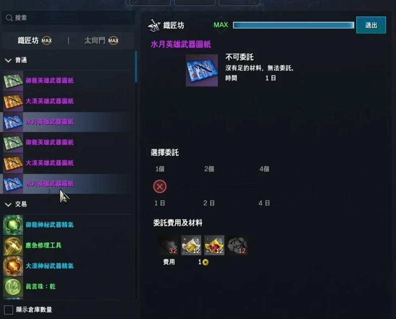 【情報】有關水月的一部分情報，提前了解版本 @劍靈 Blade & Soul 哈啦板 - 巴哈姆特
