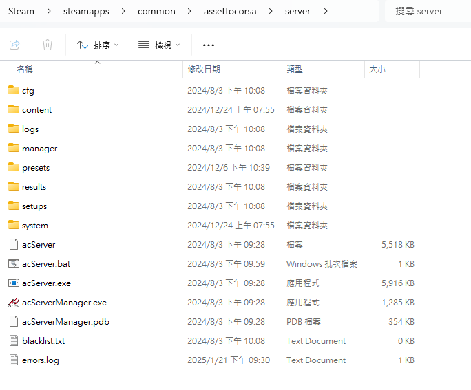 【問題】ac server manager 開伺服器，朋友在cm進不來 @Assetto Corsa 出賽準備 哈啦板 - 巴哈姆特