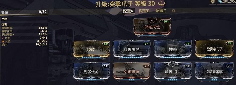 【心得】同伴2.0，獸浪狂潮 ，圖多注意 長期龜速編輯中2025/0802增加薇娜麗，UP39.1 可能罷工 @Warframe 哈啦板 - 巴哈姆特