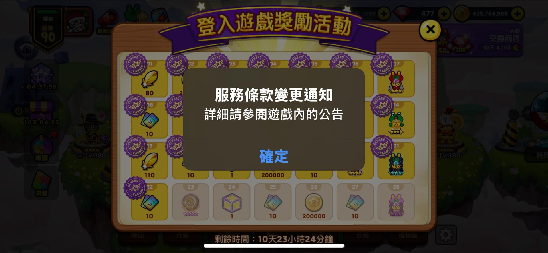 閒聊】感謝關心我狀況的玩家們@LINE Rangers 銀河特攻隊哈啦板- 巴哈姆特