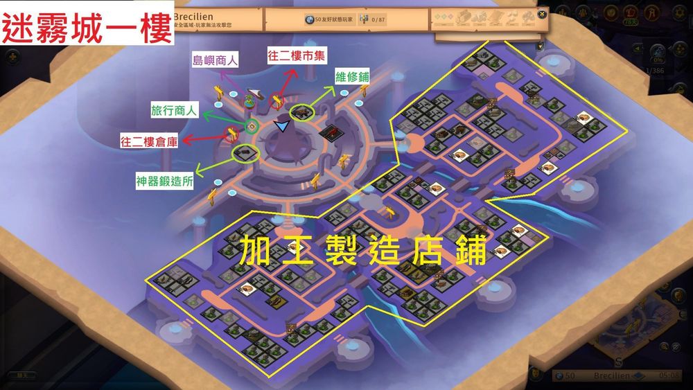 【攻略】阿爾比恩新手前往迷霧城 (Brecilien) 攻略 @阿爾比恩 Online 哈啦板 - 巴哈姆特