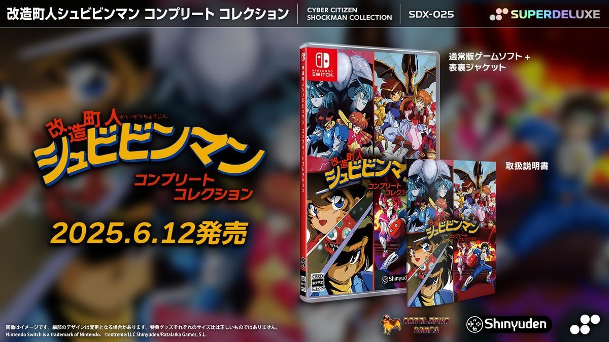 情報】《改造町人合輯Cyber Citizen Shockman Collection》純日版， 將