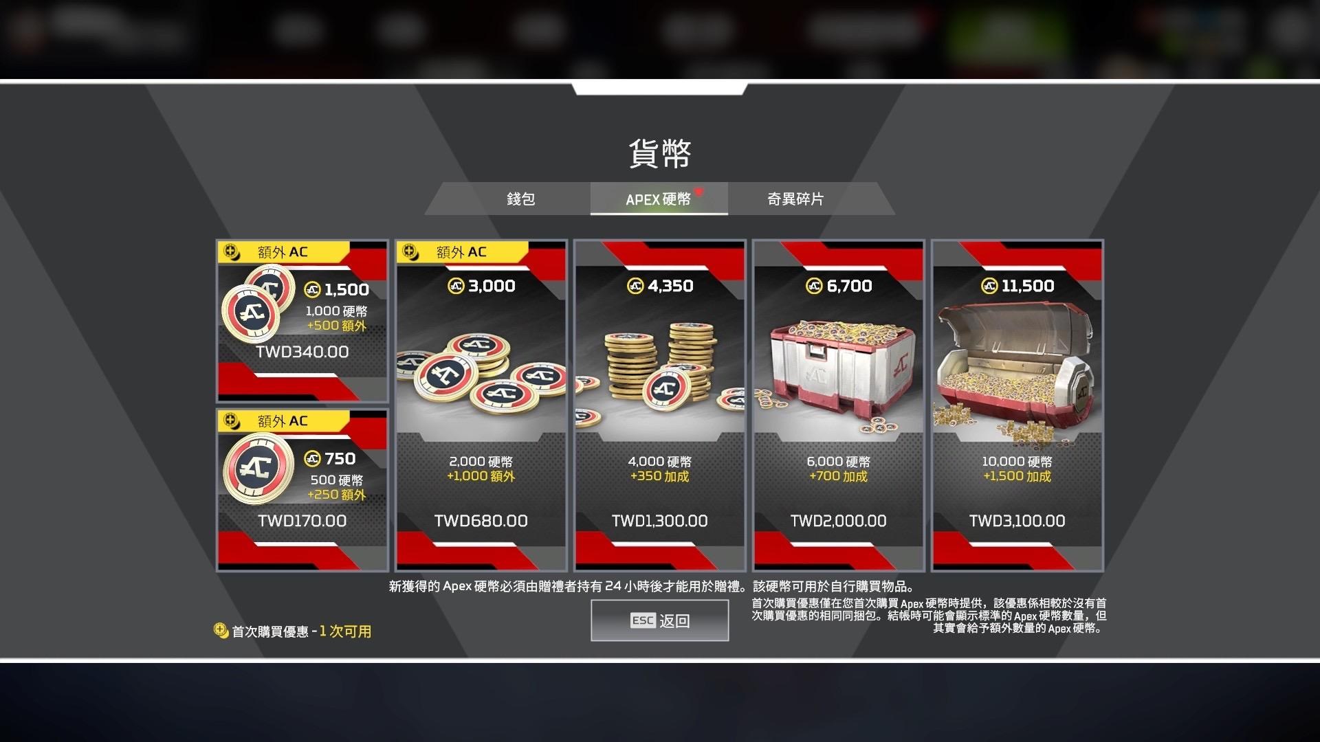 問題】關於EA PLAY @APEX 英雄哈啦板- 巴哈姆特