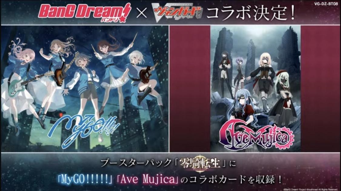 RE:【情報】4/11 DZ-BT08 零騎轉生@CARDFIGHT!! Vanguard 先導者