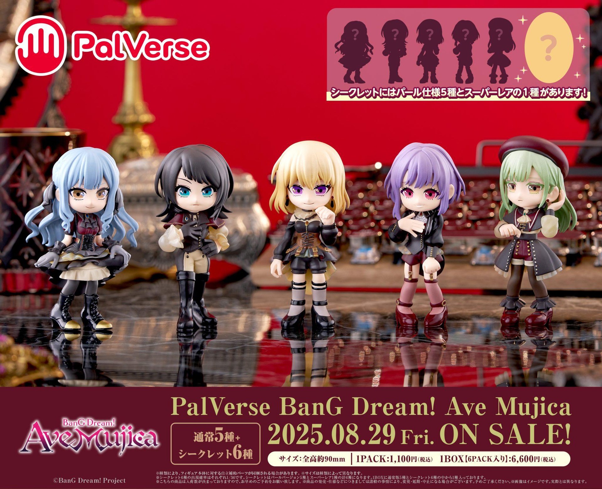 AveMujica PalVerse special rare 初華 ドロリス