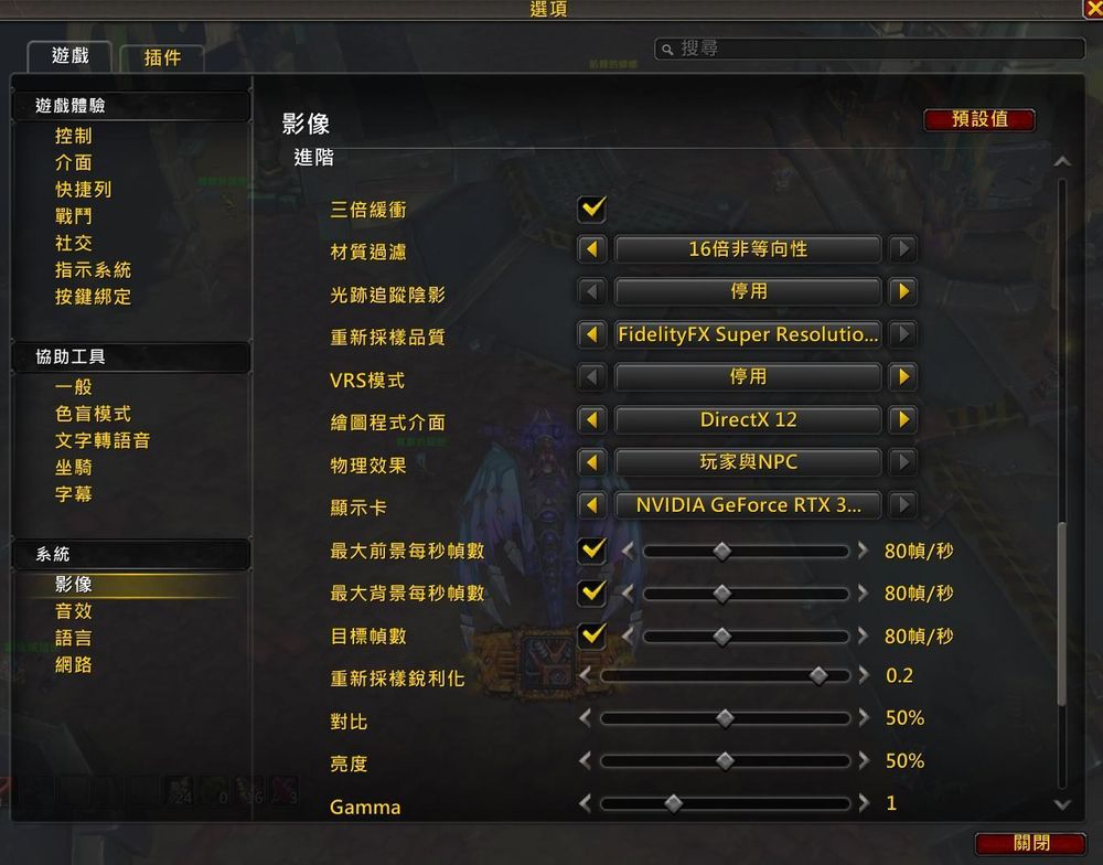【心得】覺得遊戲卡頓嗎? 教你如何優化電腦! @WOW 魔獸世界 哈啦板 - 巴哈姆特