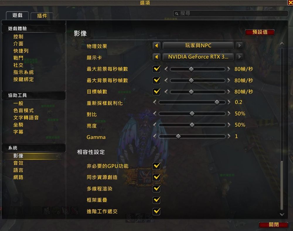 【心得】覺得遊戲卡頓嗎? 教你如何優化電腦! @WOW 魔獸世界 哈啦板 - 巴哈姆特