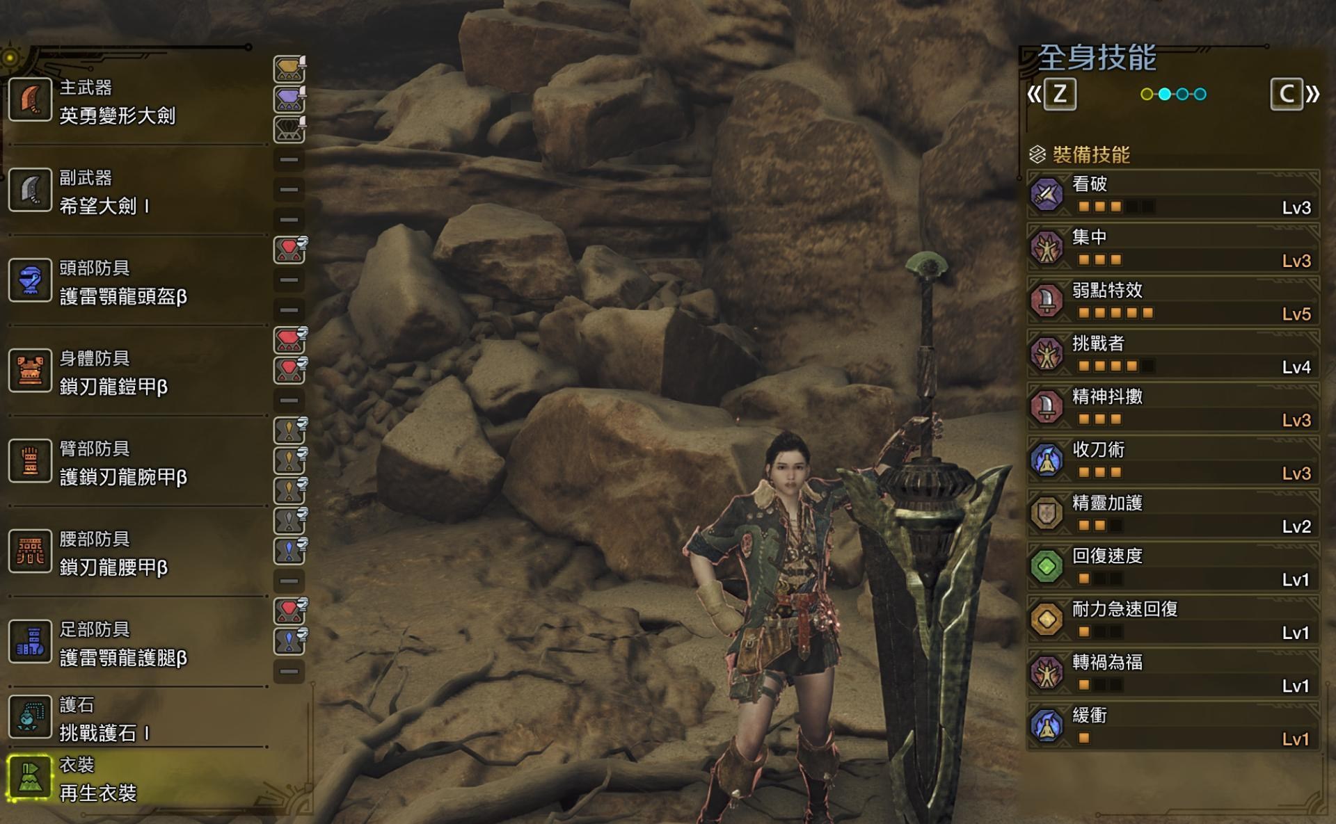 心得】魔物獵人-荒野大劍配裝分享@魔物獵人系列哈啦板- 巴哈姆特