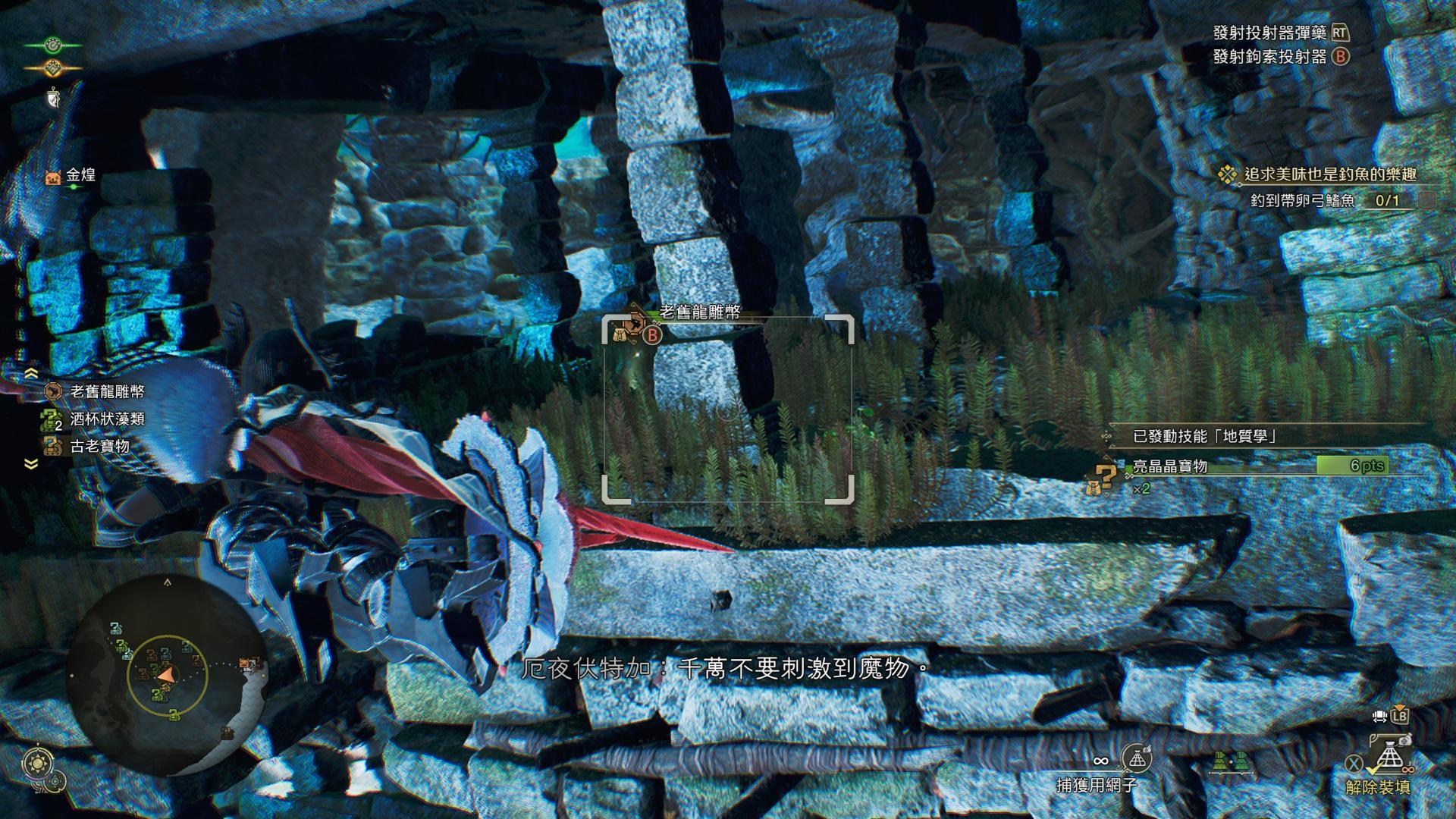 心得】個人零成本速刷老舊龍雕幣方法(一輪1~2分鐘，可順便撈魚、採礦石) @魔物獵人系列哈啦板- 巴哈姆特