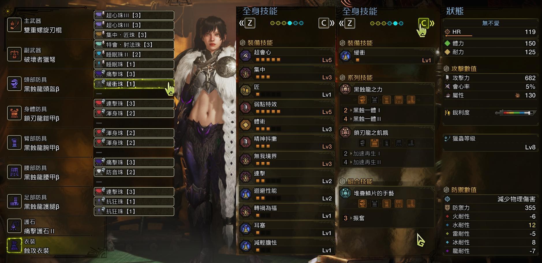 心得】60小時操蟲棍配裝分享(超會心5 + 百暴配裝) @魔物獵人系列哈啦板- 巴哈姆特