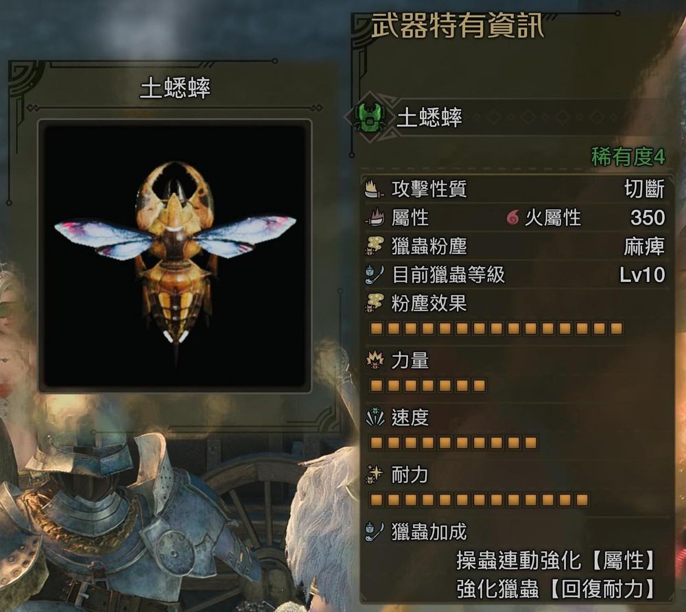 【攻略】MHWs Wilds 操蟲棍：更新78樓（Ver 1.04更新說明） @魔物獵人 系列 哈啦板 - 巴哈姆特