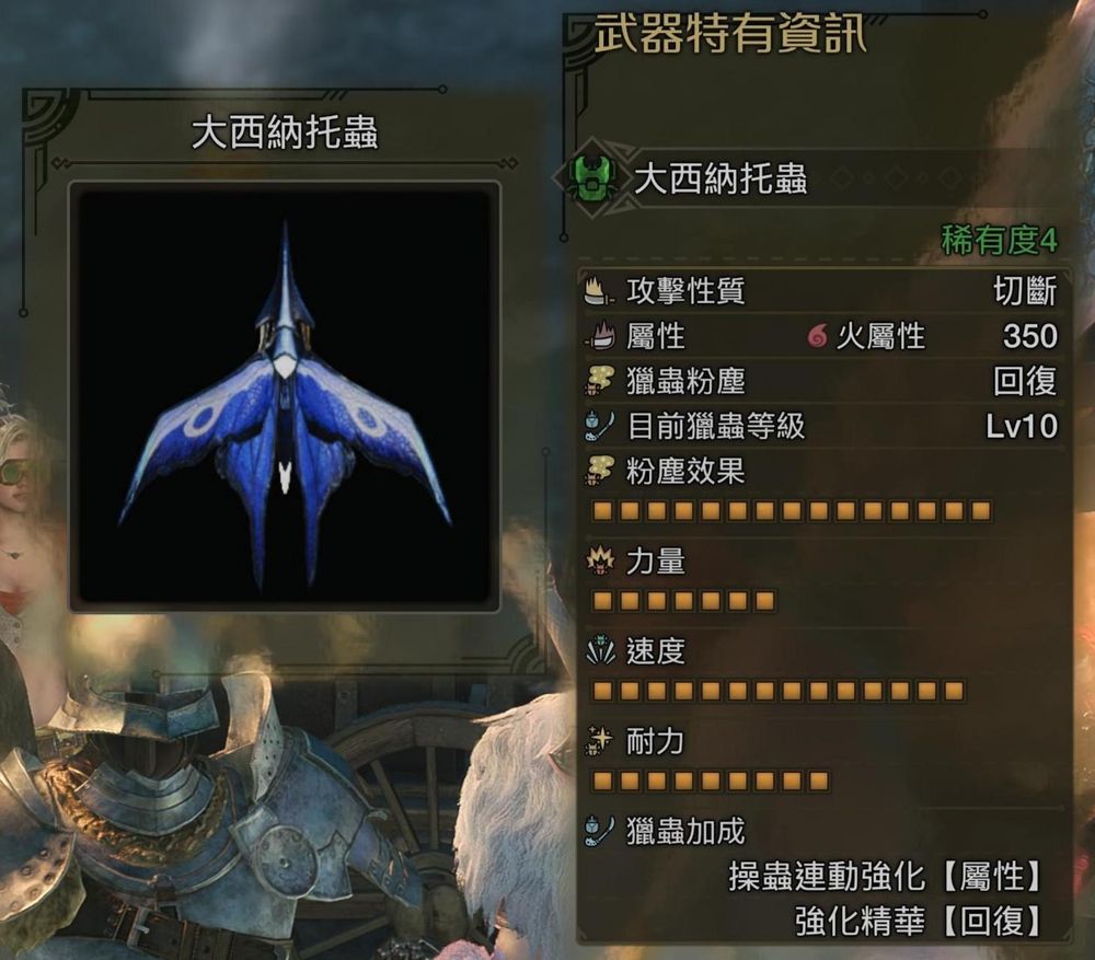 【攻略】MHWs Wilds 操蟲棍：更新78樓（Ver 1.04更新說明） @魔物獵人 系列 哈啦板 - 巴哈姆特