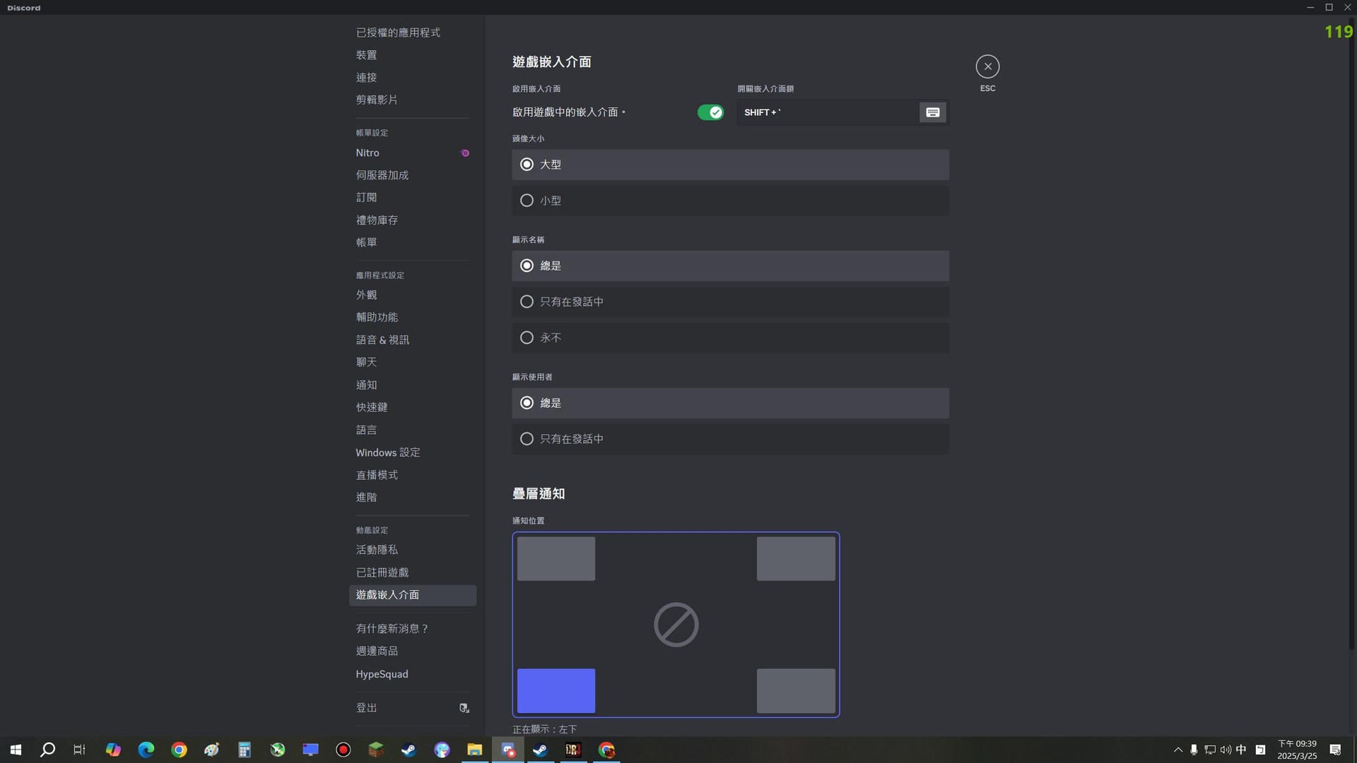 【問題】求救！！DC的語音嵌入介面突然變得跟圖片一樣固定不動 (已解決) @電腦應用綜合討論 哈啦板 - 巴哈姆特