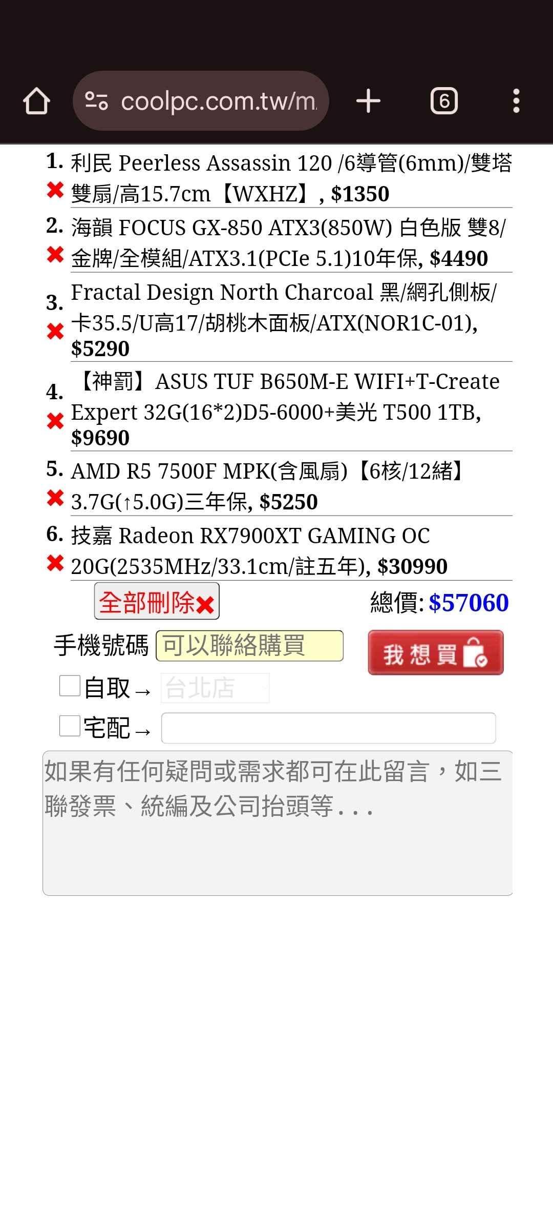 閒聊】加價屋奇遇@電腦應用綜合討論哈啦板- 巴哈姆特