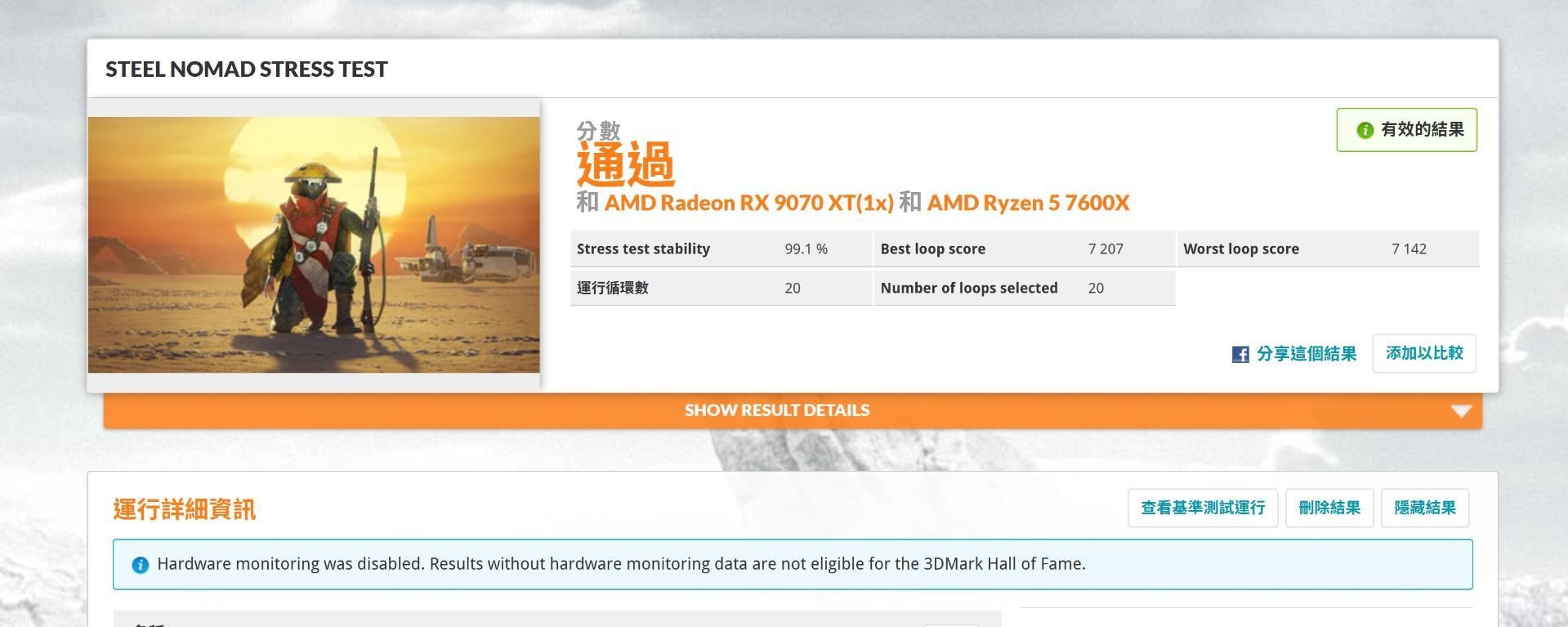 【討論】9070XT 降頻設定 @電腦應用綜合討論 哈啦板 - 巴哈姆特