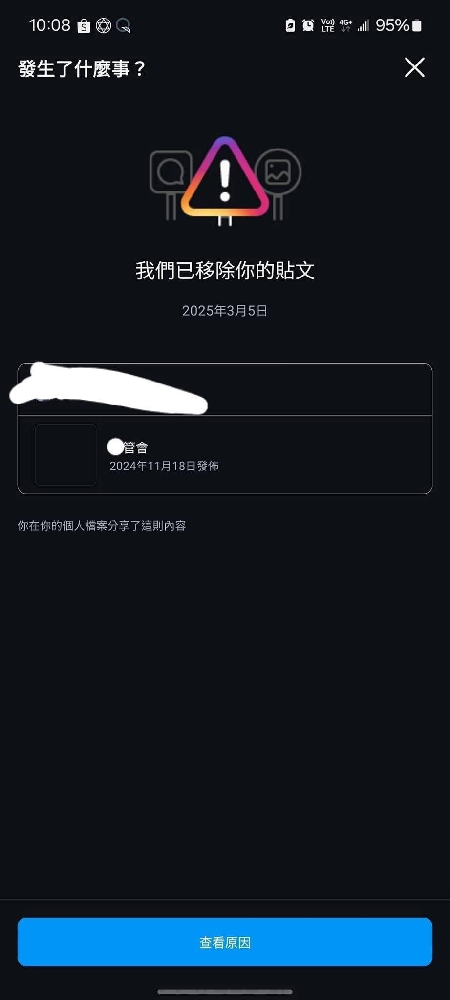 Ig 被 盜 怎麼 刪 帳號 (99) 사진