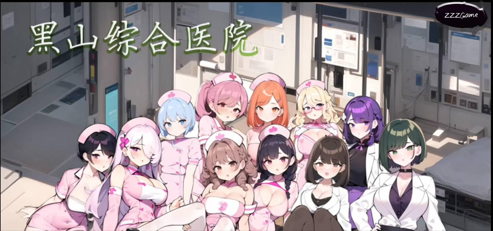 【奇雞】★BM General Hospital★非常微妙的小黃油遊戲 152元 賺錢、人格天賦 心得分享 Steam 綜合討論板 哈啦板