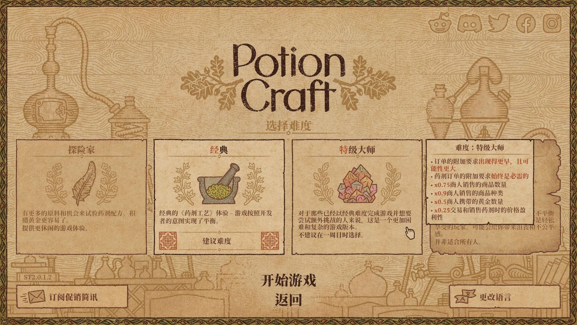 RE:【心得】《Potion Craft: Alchemist Simulator》 煉金術師模擬器全成就心得@Steam 綜合討論板哈啦板- 巴哈姆特