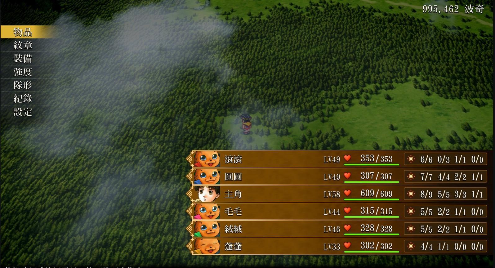 攻略】幻想水滸傳2 HD 攻略@幻想水滸傳系列哈啦板- 巴哈姆特