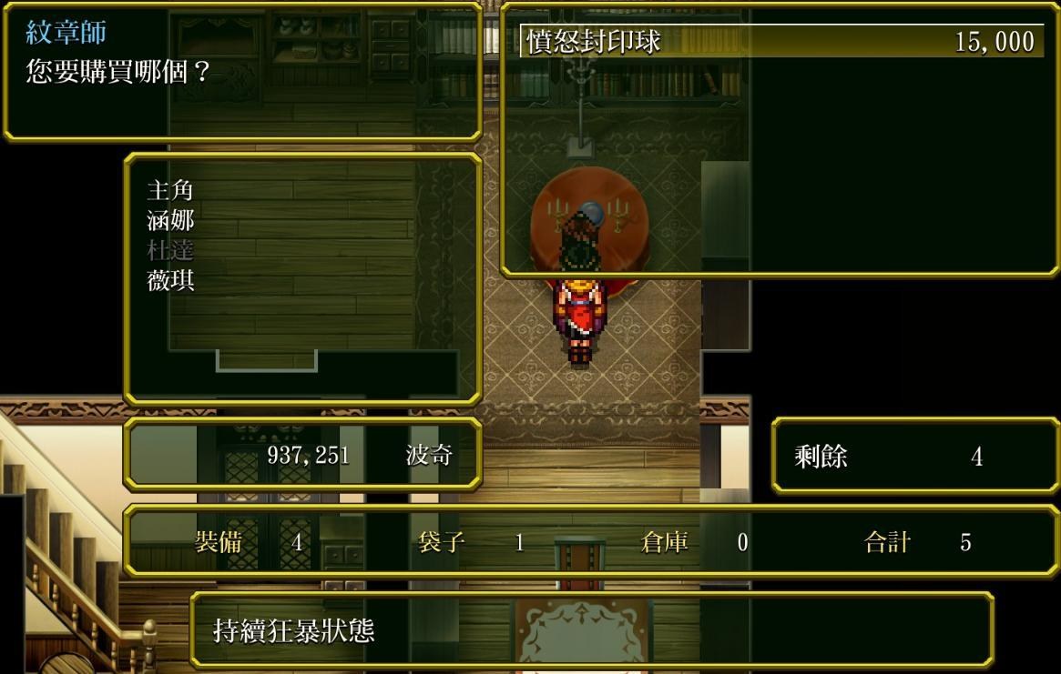 攻略】幻想水滸傳2 HD 攻略@幻想水滸傳系列哈啦板- 巴哈姆特