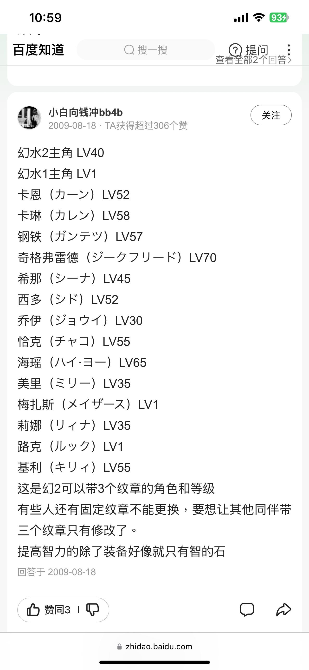 攻略】幻想水滸傳2 HD 攻略@幻想水滸傳系列哈啦板- 巴哈姆特