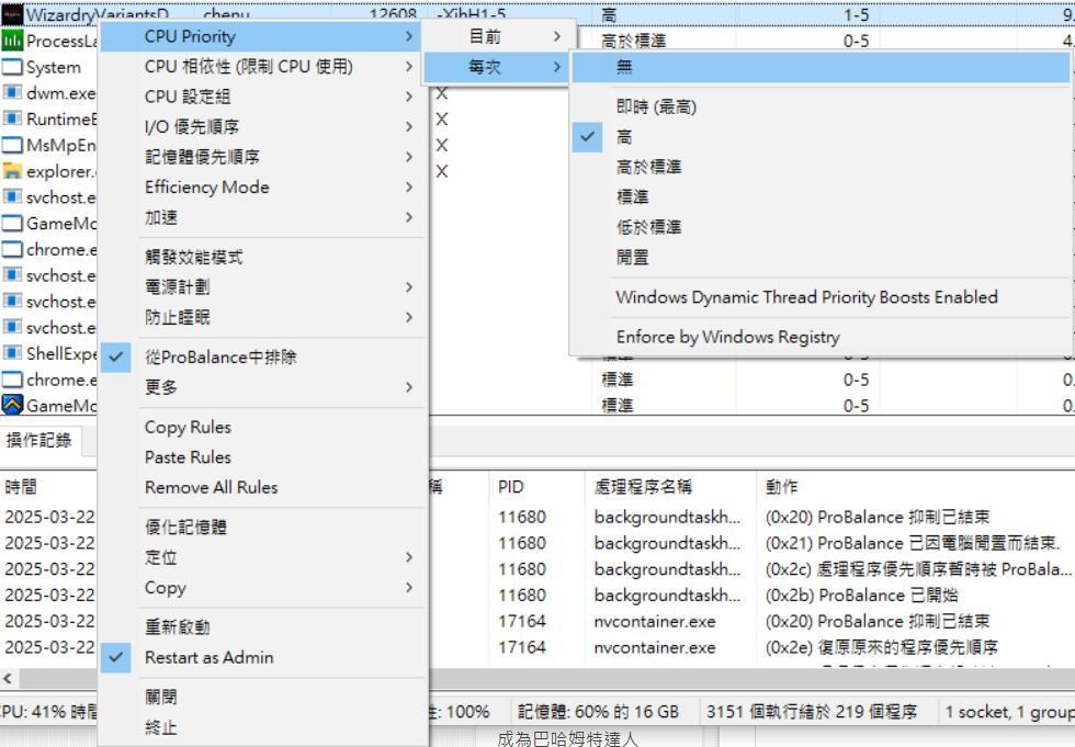 【心得】改善 Steam 版閃退的有效方法 @辟邪除妖 VA 哈啦板 - 巴哈姆特