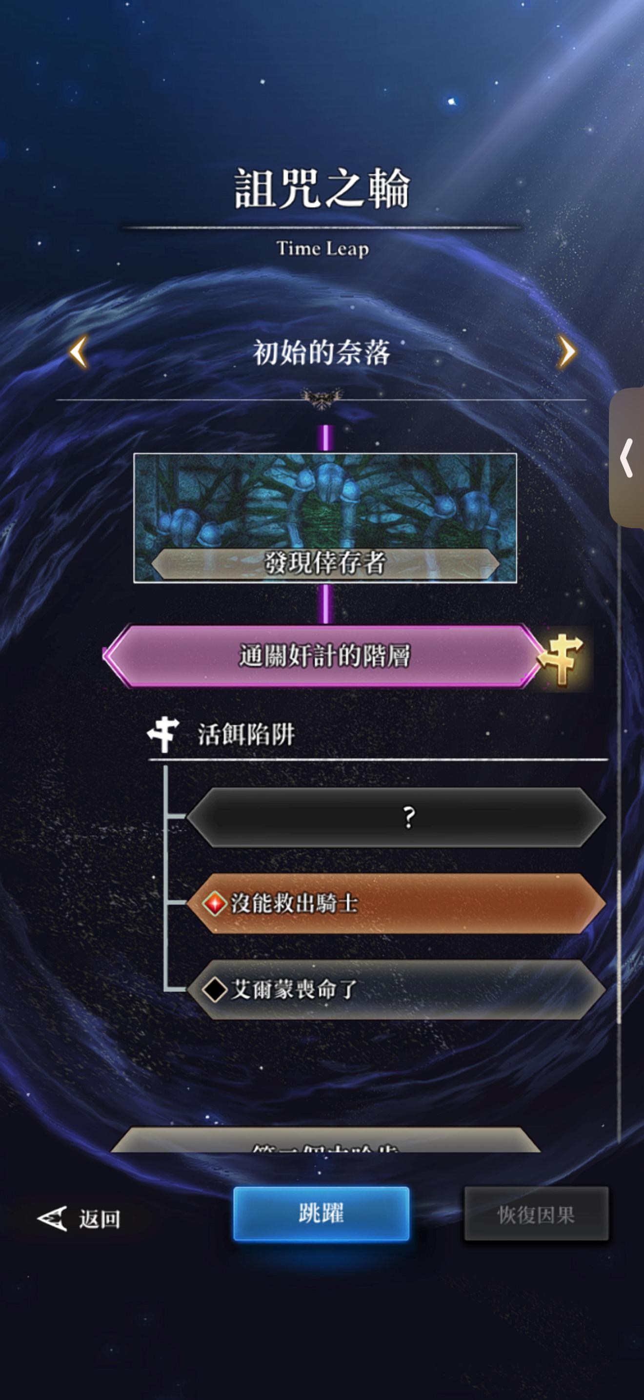 已解決」二周目詛咒之輪重生點設置@辟邪除妖Variants Daphne 哈啦板- 巴哈姆特