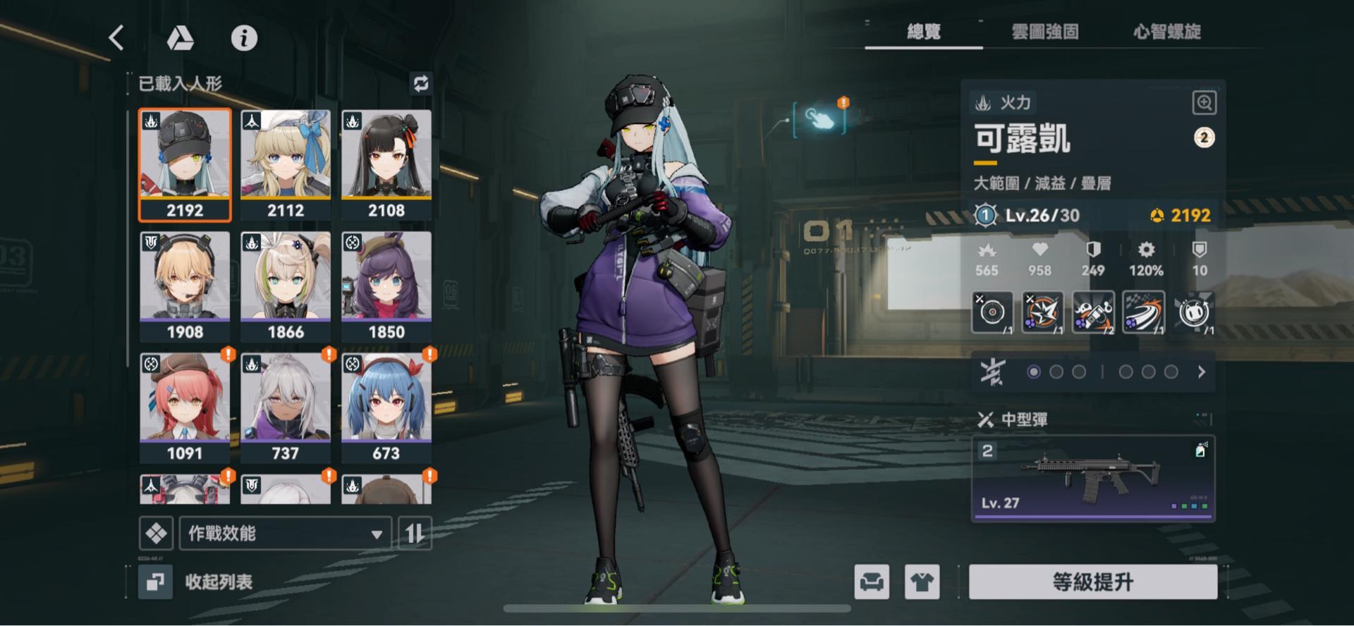 RE:【攻略】陸服開服元老重課玩家給大家的開服FAQ @少女前線2：追放哈啦板- 巴哈姆特