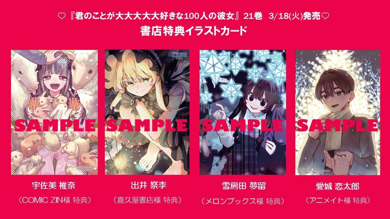 ♡　特典㉝　♡ たまごっち (早期購買特典：『みゃおっちステッカー』『たまラボ