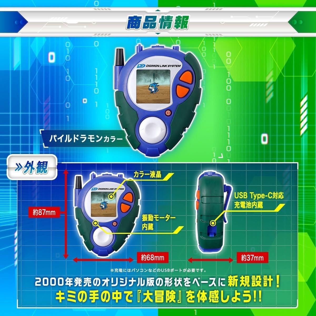 情報】D3 25th Color Evolution @數碼寶貝系列Digimon 哈啦板- 巴哈姆特