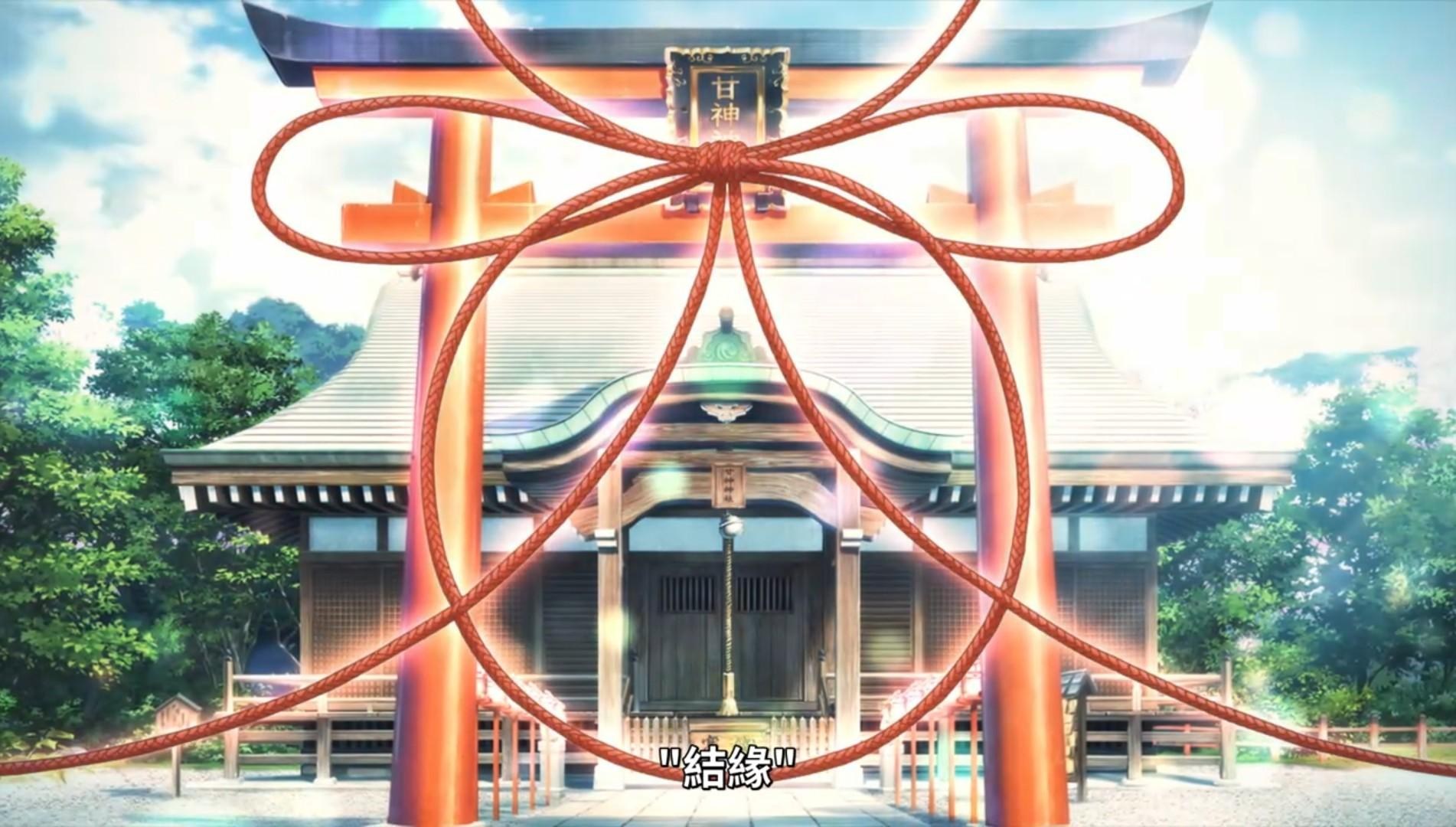 結緣甘神神社(甘神さんちの縁結び)