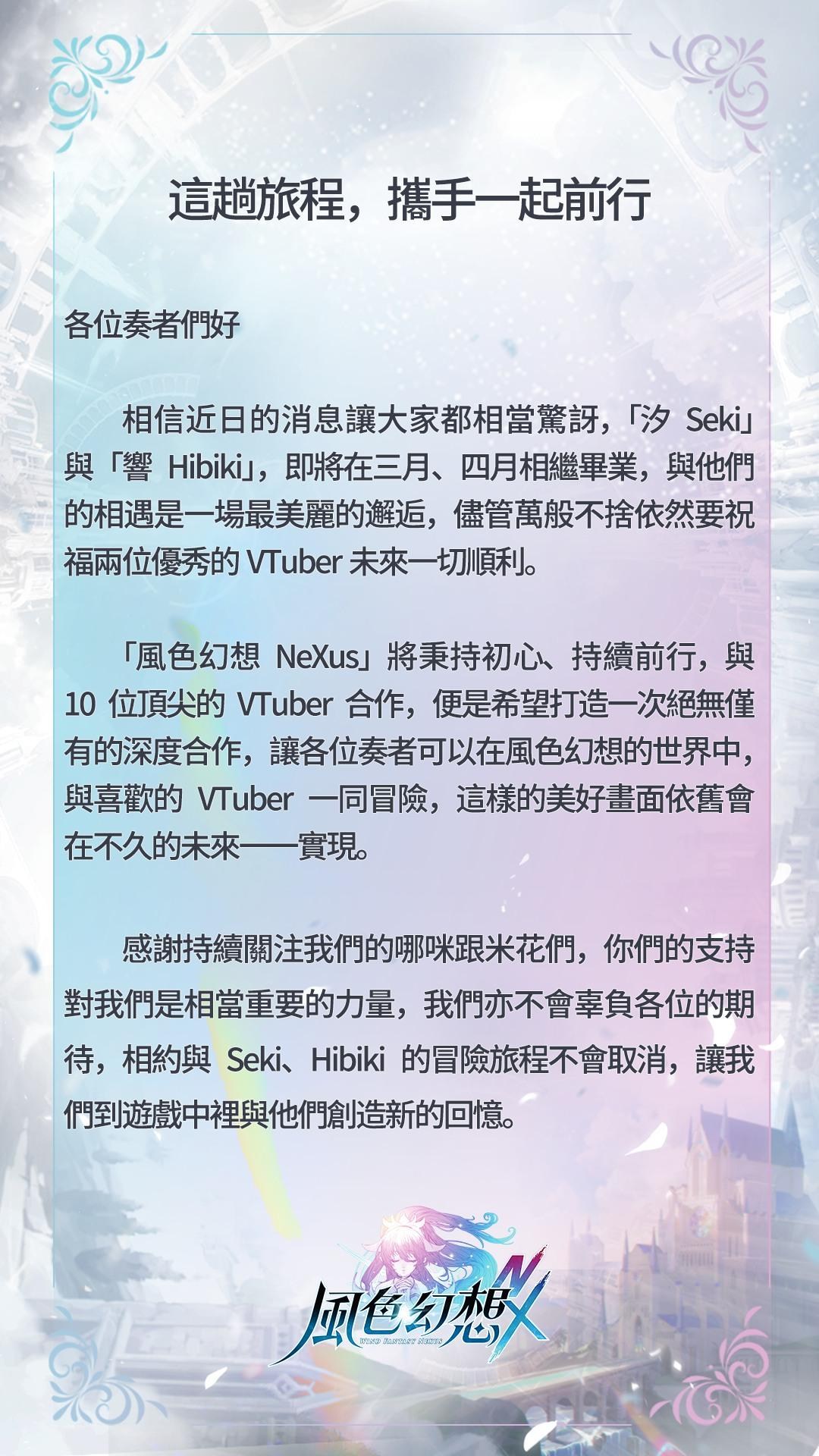 情報】風色一定要長久經營啊~prayge @風色幻想NeXus 哈啦板- 巴哈姆特