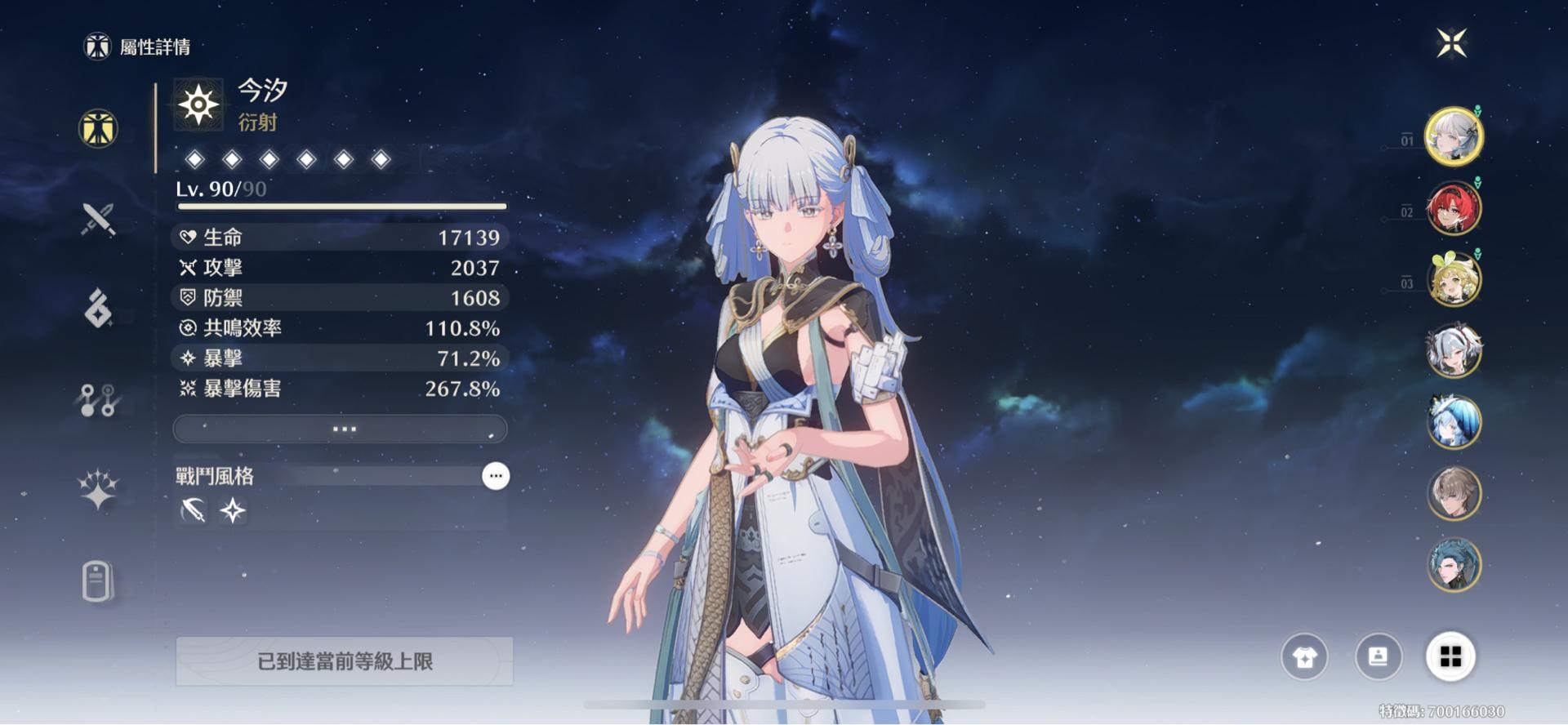 RE:【問題】新深淵-冥海的好用角色有哪些呢? @鳴潮哈啦板- 巴哈姆特