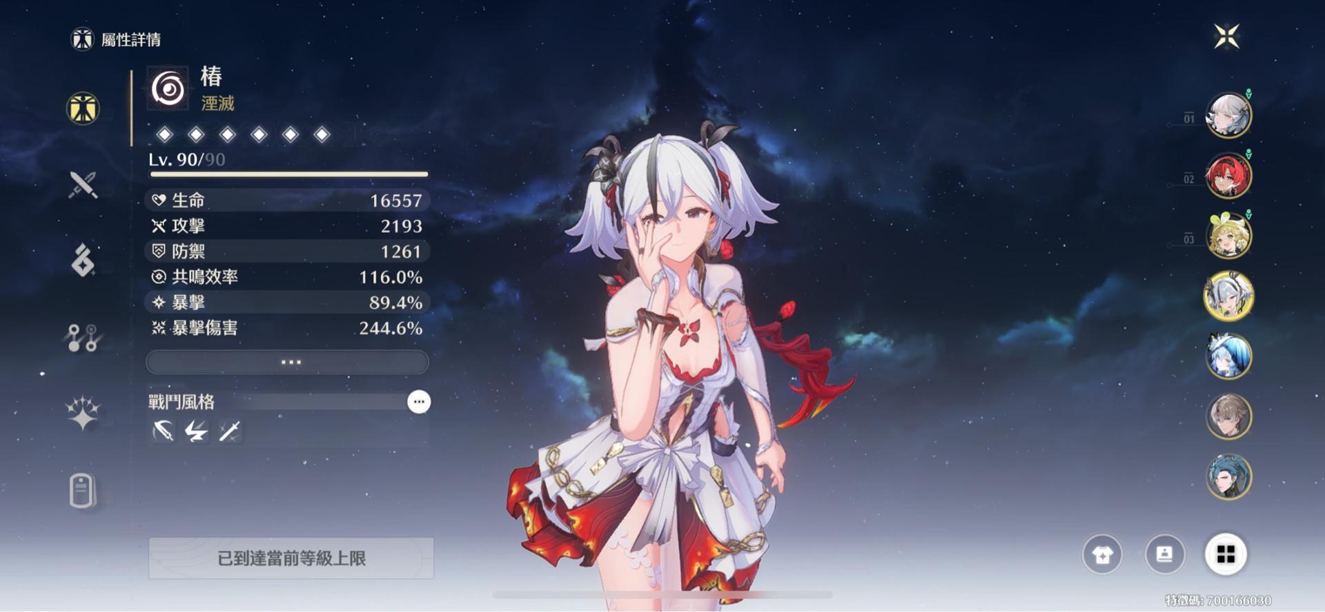 RE:【問題】新深淵-冥海的好用角色有哪些呢? @鳴潮哈啦板- 巴哈姆特