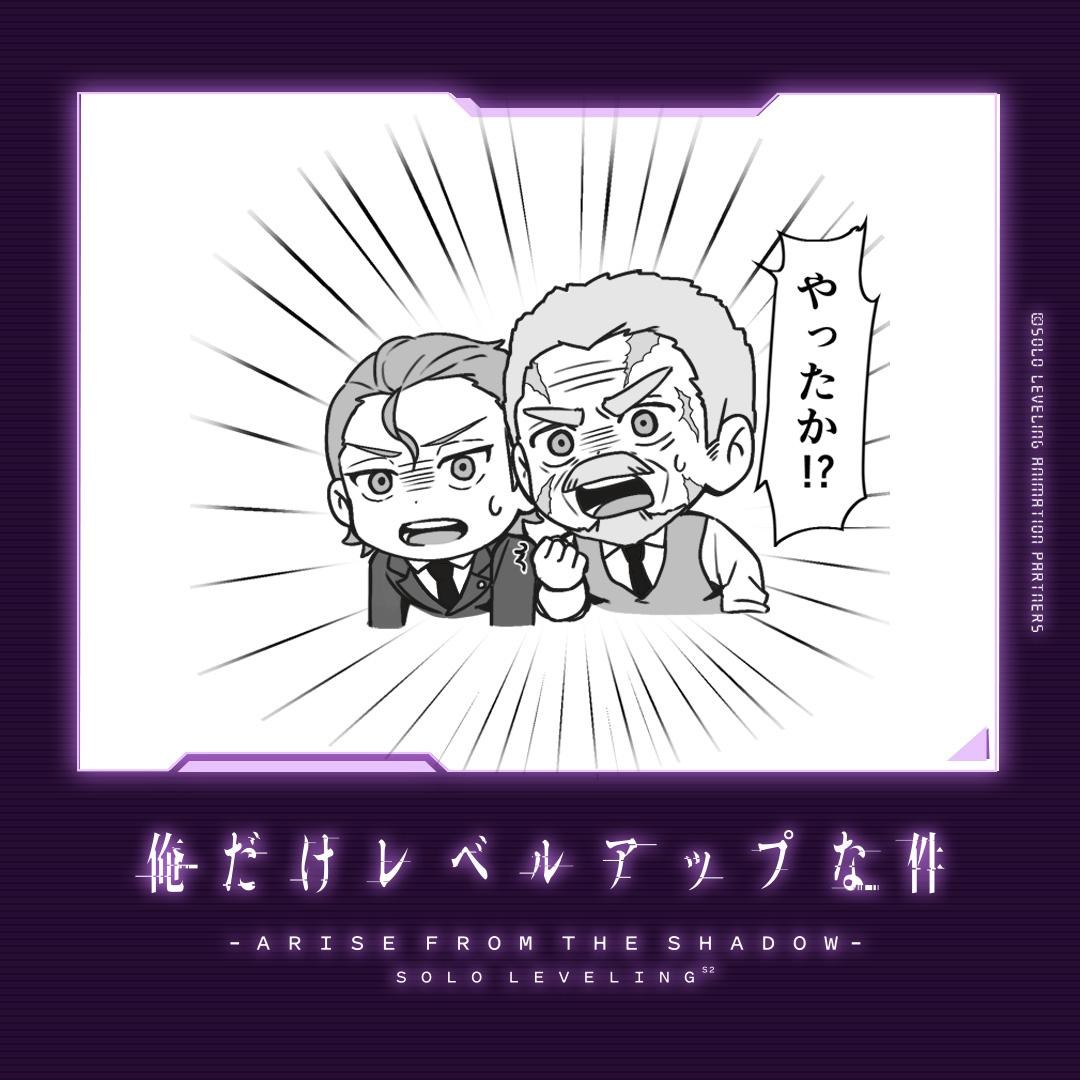 我獨自升級- 巴哈姆特