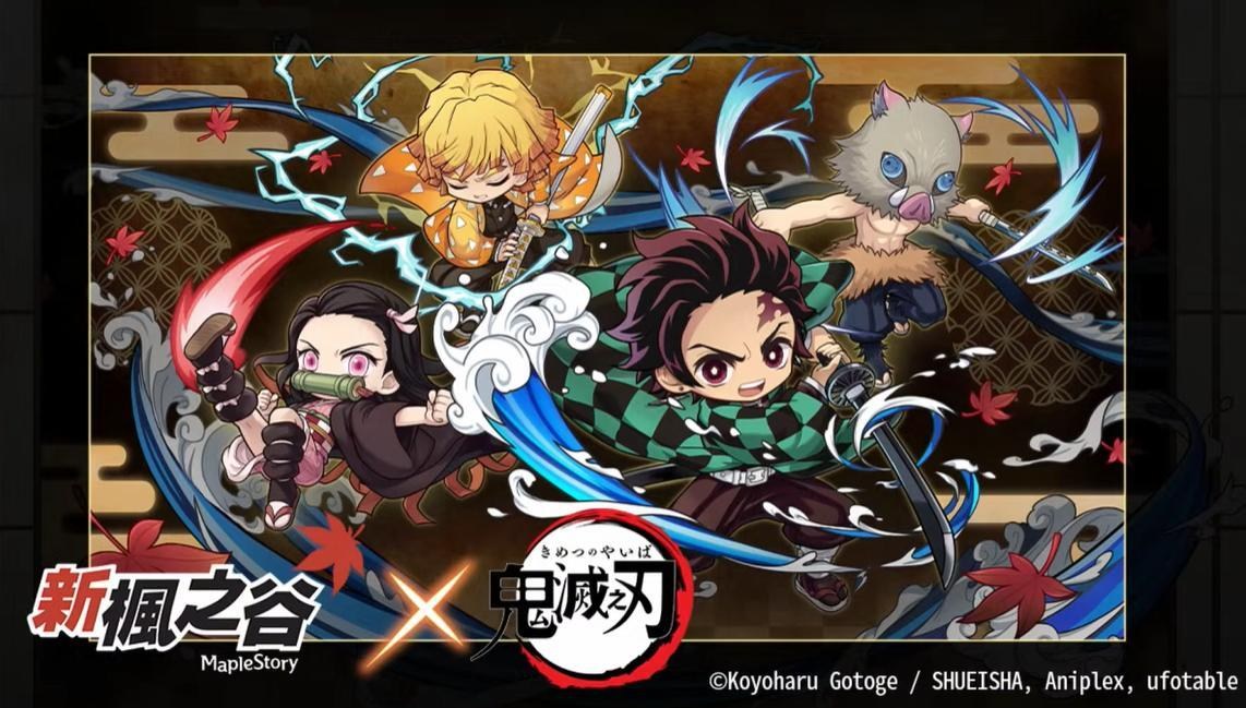 討論】關於炭治郎的種種@新楓之谷哈啦板- 巴哈姆特