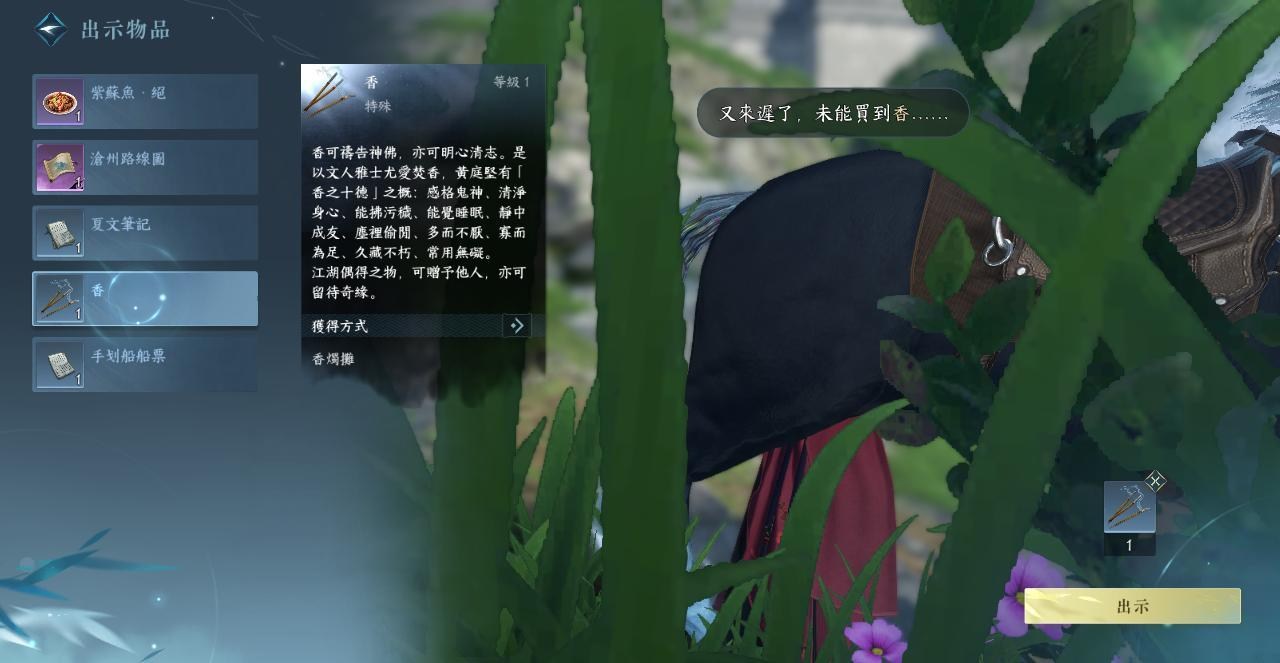 RE:【心得】人間任務共17個 @逆水寒 哈啦板 - 巴哈姆特